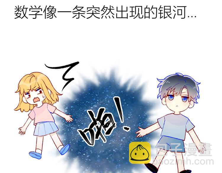 第49话 小小心思9