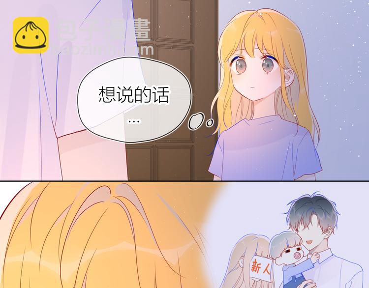 第49话 小小心思96