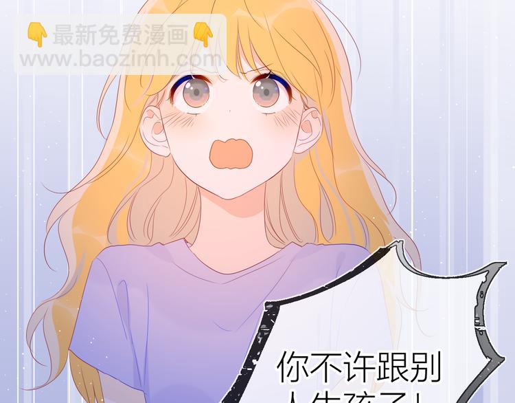 第49话 小小心思99