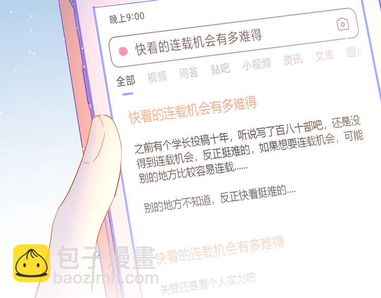 第50话 错乱53