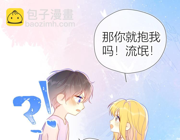 第51话 不要怕41