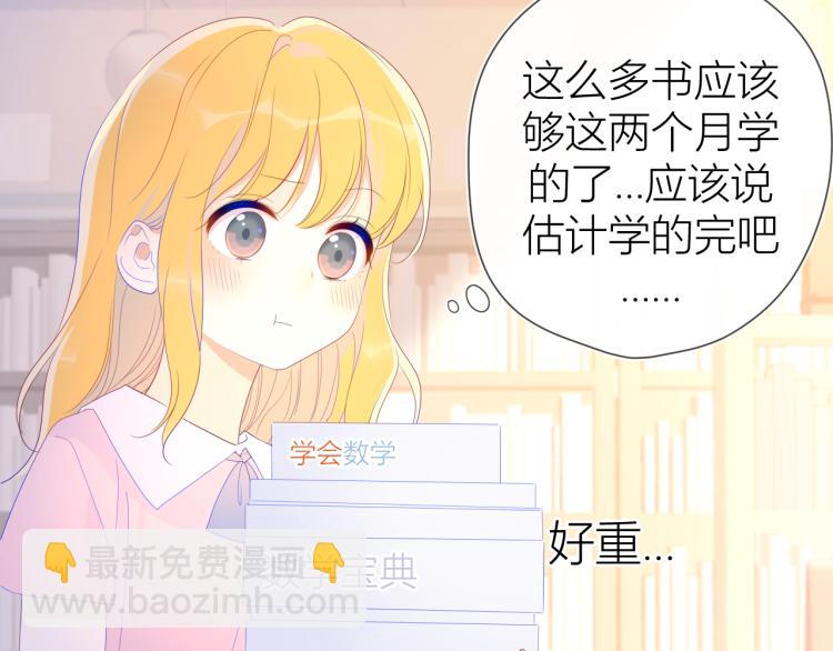 第51话 不要怕48