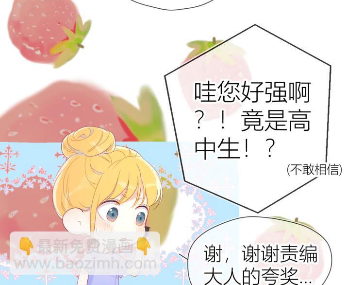 第51话 不要怕73