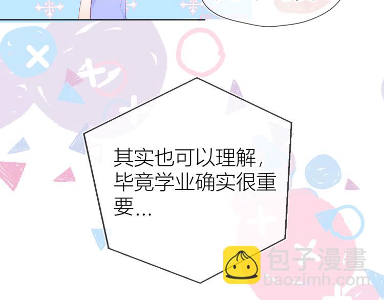 第51话 不要怕74