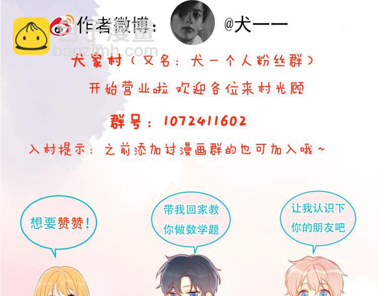 第51话 不要怕91
