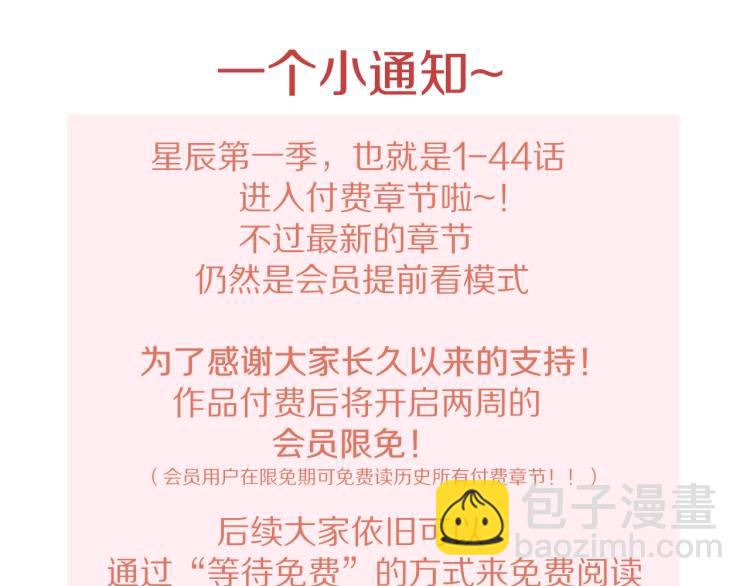 第51话 不要怕93