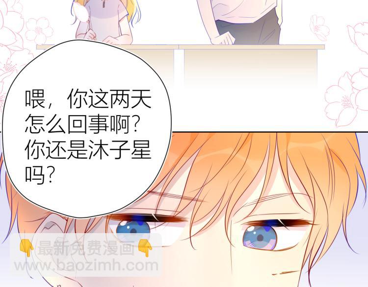 第52话 我们的森林11