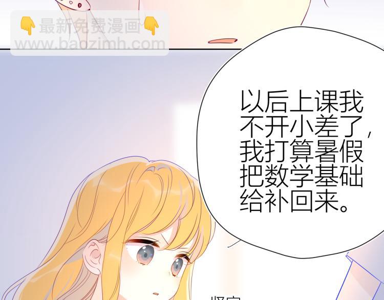 第52话 我们的森林12