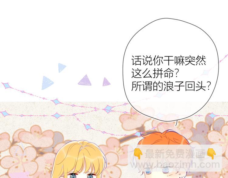 第52话 我们的森林15