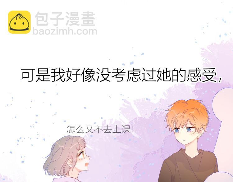 第52话 我们的森林34