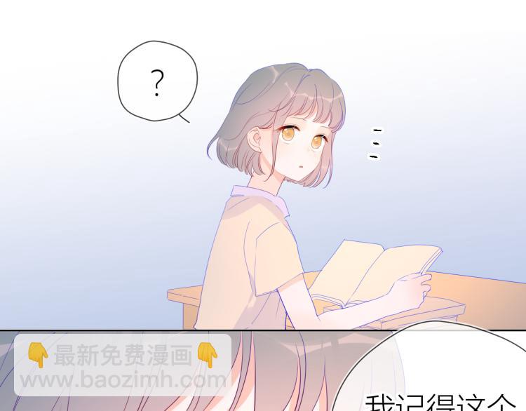 第52话 我们的森林42