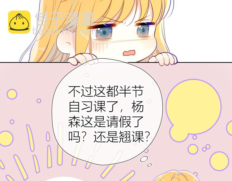 第52话 我们的森林75