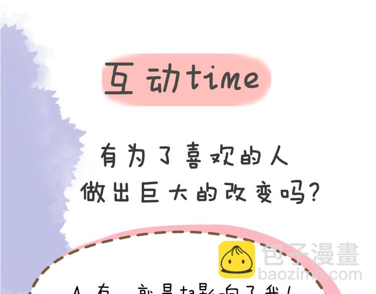 第52话 我们的森林79