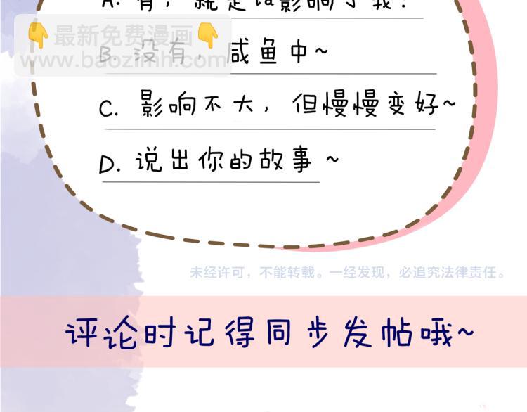 第52话 我们的森林80