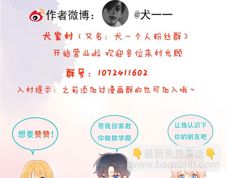 第52话 我们的森林81