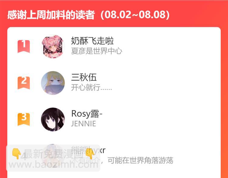 第52话 我们的森林83