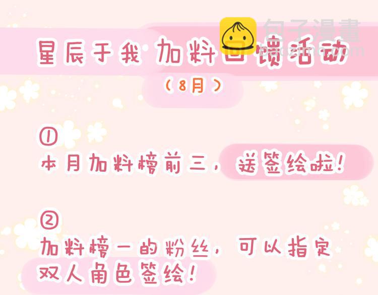 第52话 我们的森林86