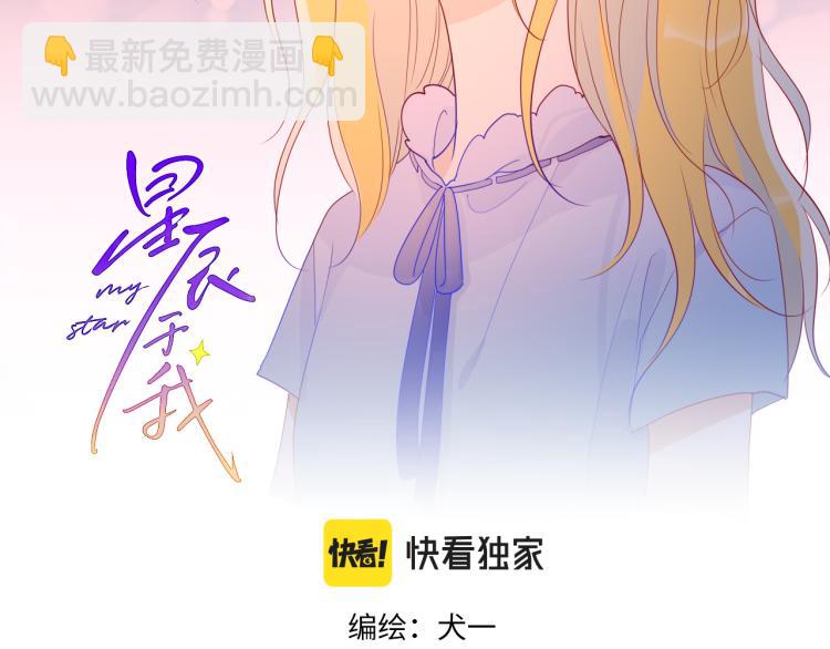 第53话 等等我！1