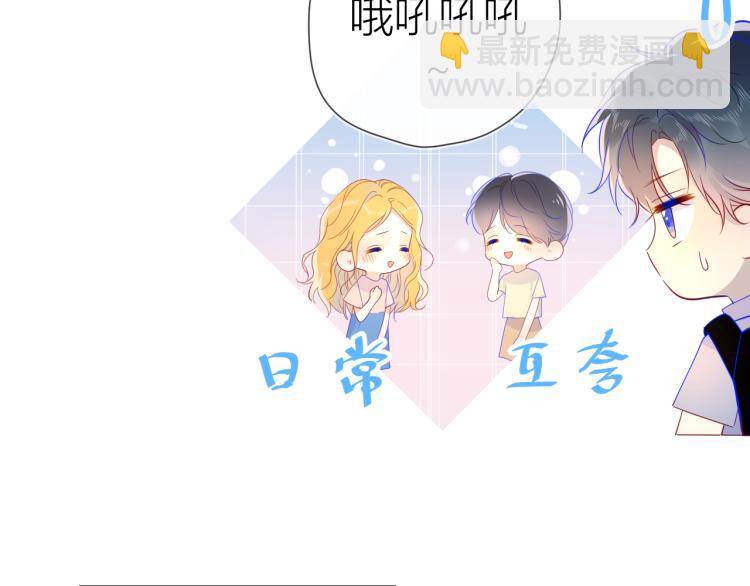 第53话 等等我！13