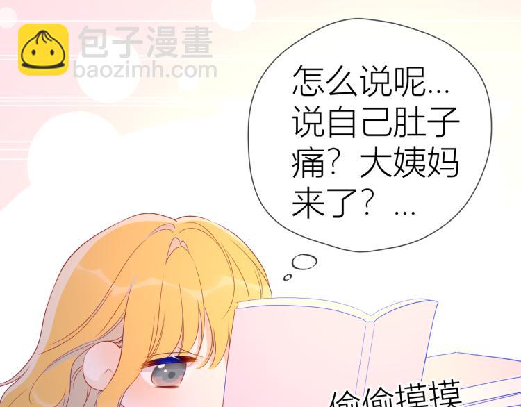 第53话 等等我！15