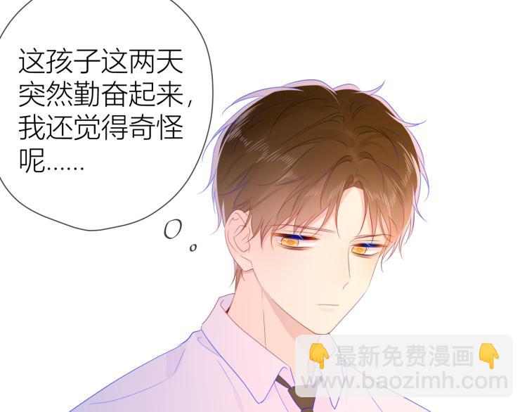 第53话 等等我！20
