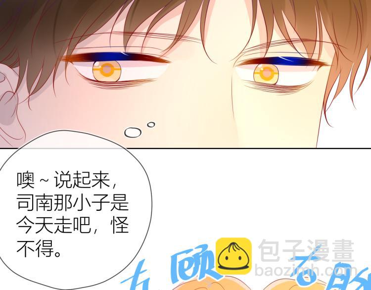第53话 等等我！23