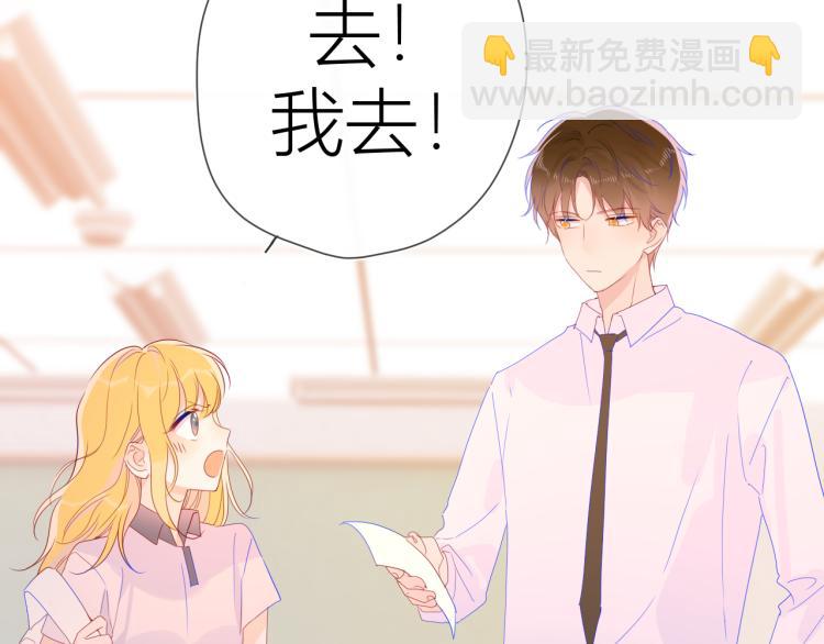第53话 等等我！31