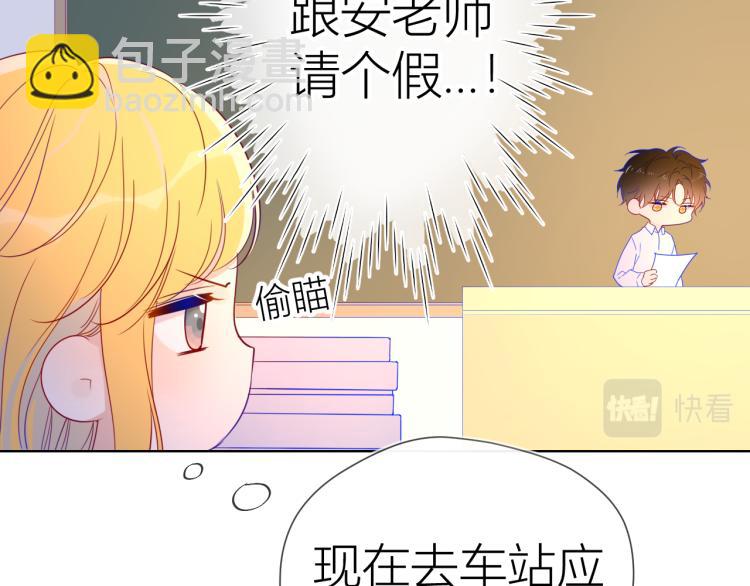 第53话 等等我！6