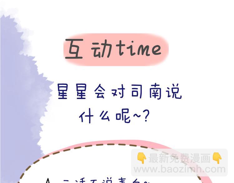第53话 等等我！64