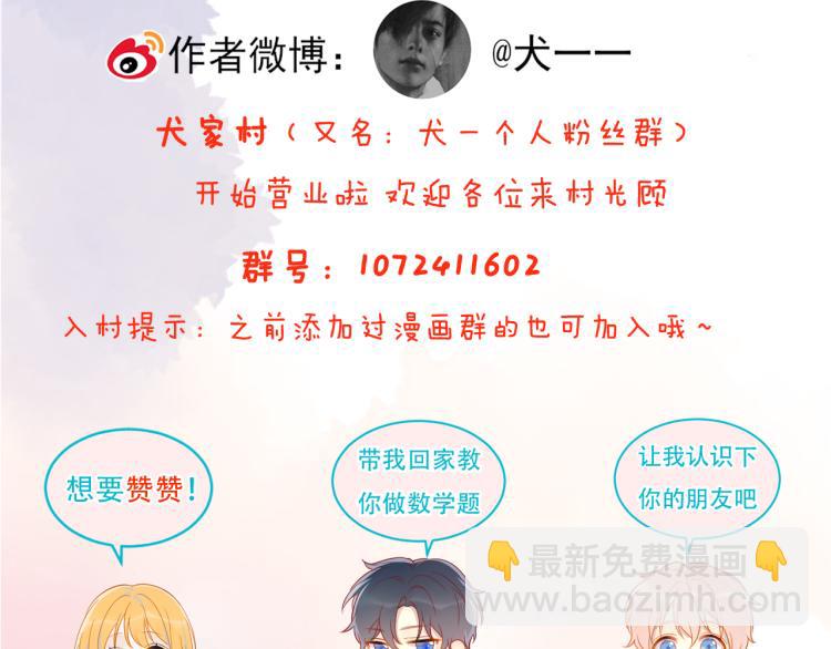 第53话 等等我！66