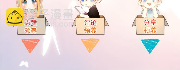 第53话 等等我！67