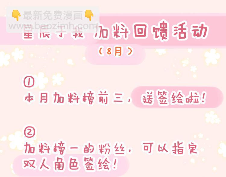 第53话 等等我！68