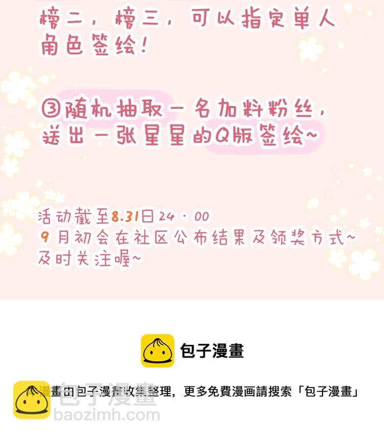 第53话 等等我！69