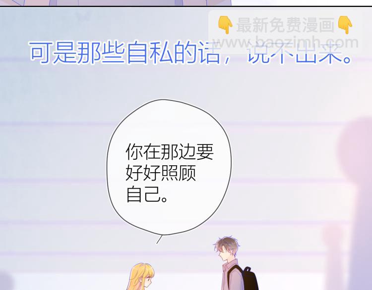 第54话 拥抱5