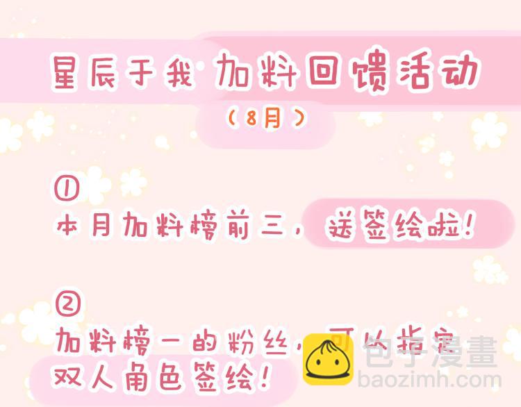 第54话 拥抱68