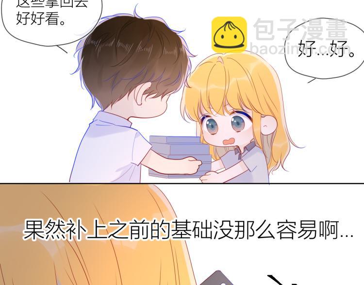 第55话 独自一人与好友申请8