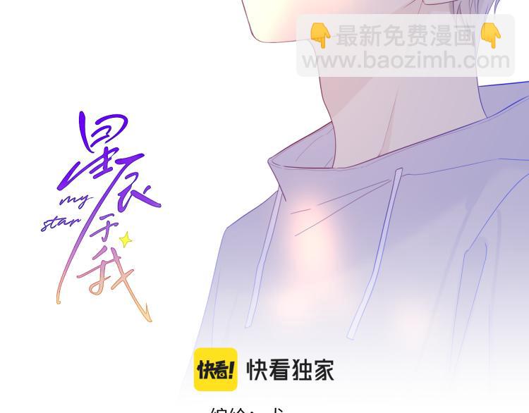 第56话 弥羽秋1