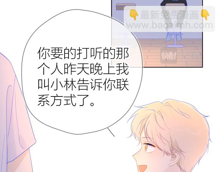 第56话 弥羽秋13