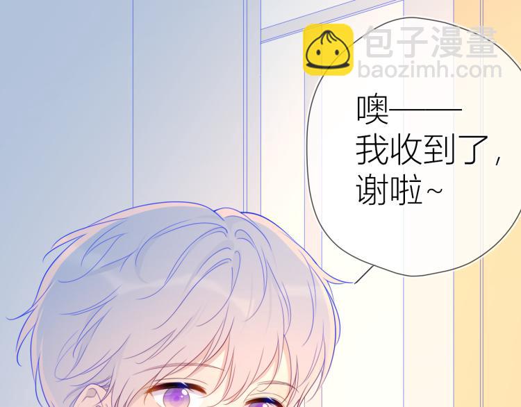 第56话 弥羽秋15