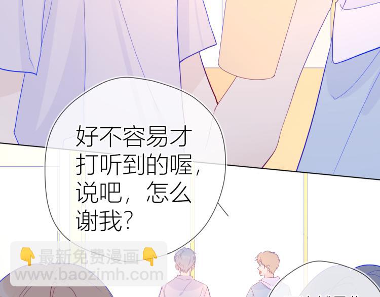 第56话 弥羽秋17