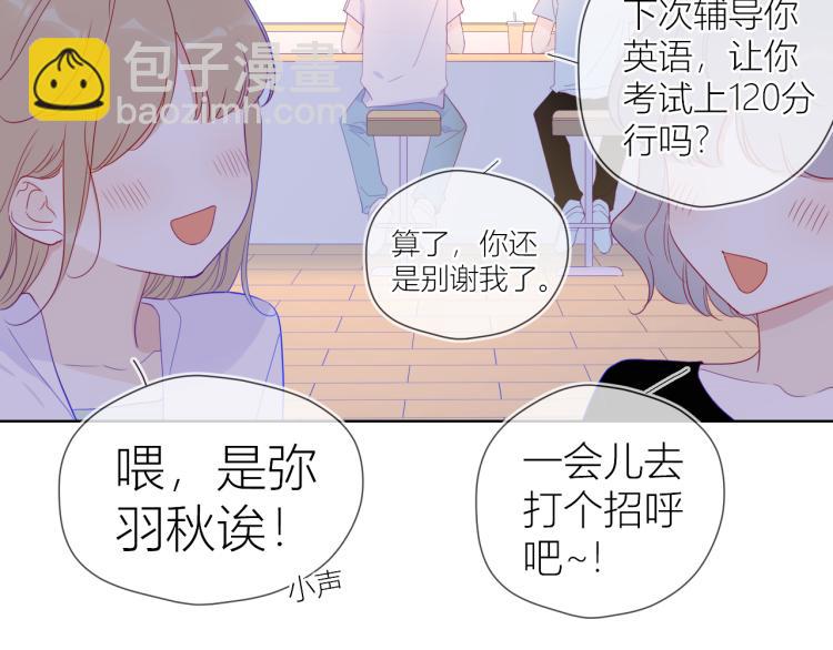 第56话 弥羽秋18