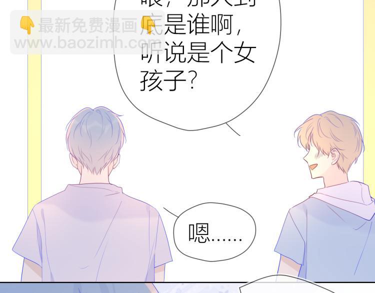 第56话 弥羽秋22