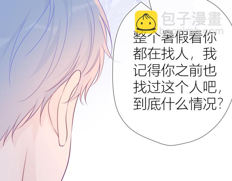 第56话 弥羽秋23