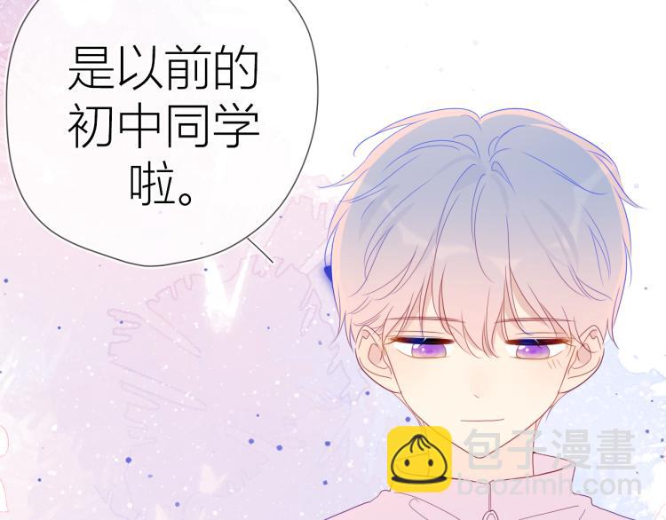 第56话 弥羽秋25