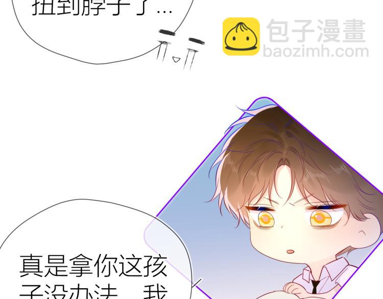 第56话 弥羽秋33