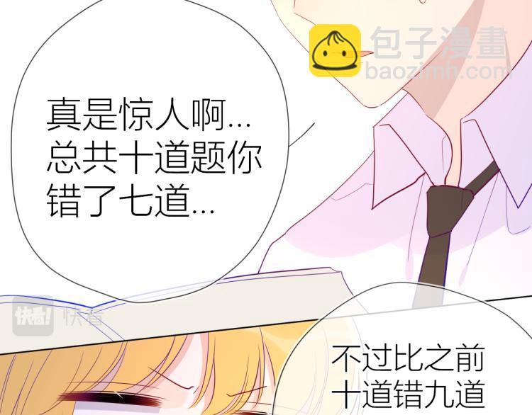 第56话 弥羽秋36