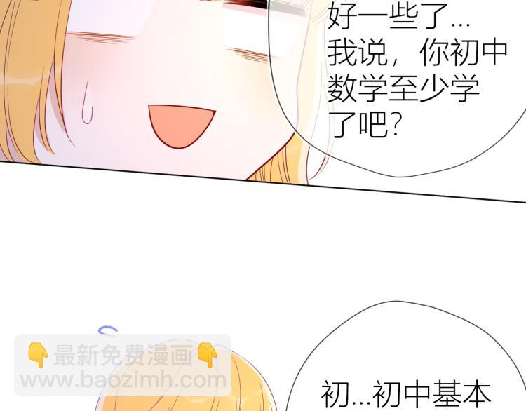 第56话 弥羽秋37