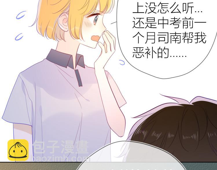 第56话 弥羽秋38