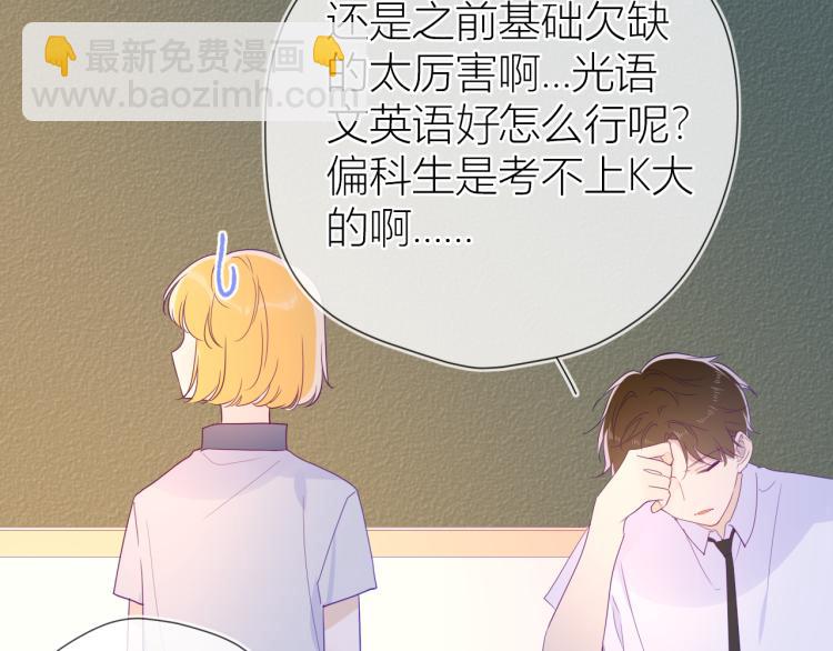 第56话 弥羽秋39