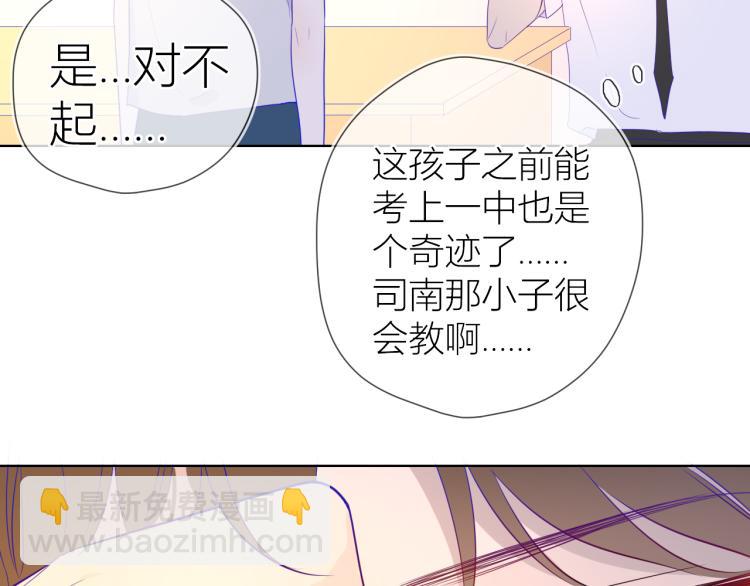 第56话 弥羽秋40